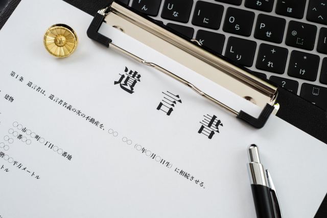 遺言書
